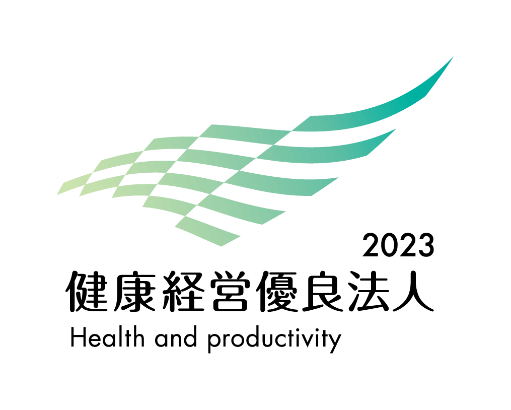 2023健康経営優良法人