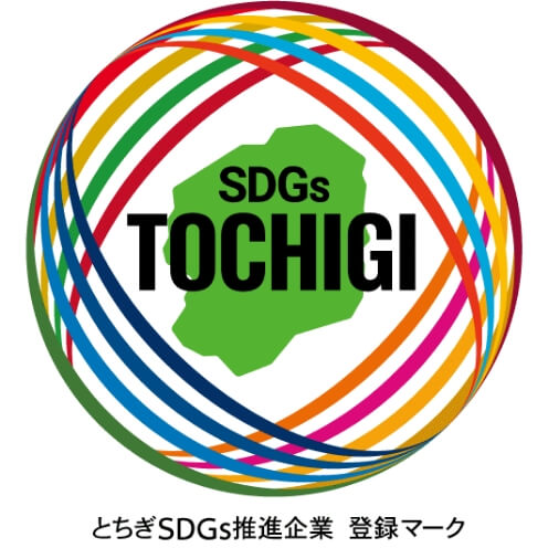 とちぎSDGs推進企業 登録マーク