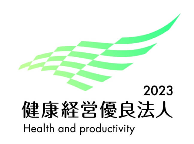 2023健康経営優良法人